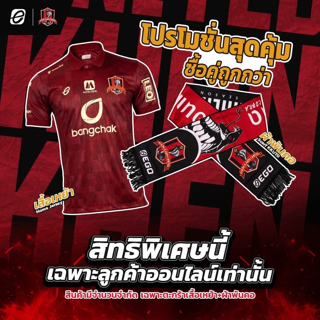 ผ้าพันคอ กระบอกน้ำ KKU Scarf แดง-ดำ