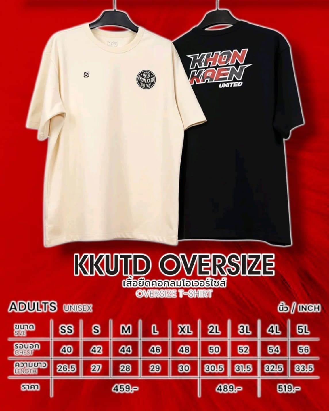 เสื้อโปโล KKU สำหรับผู้ใหญ่